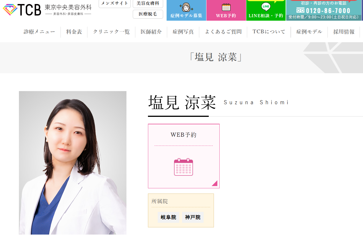 siomi3.png siomi3.png