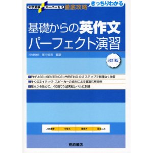 ��b����̉p�앶�p�[�t�F�N�g���K