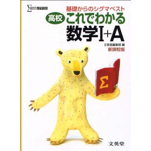 ���Z����ł킩�鐔�w