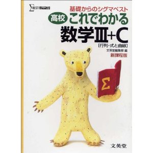 ���Z����ł킩�鐔�w